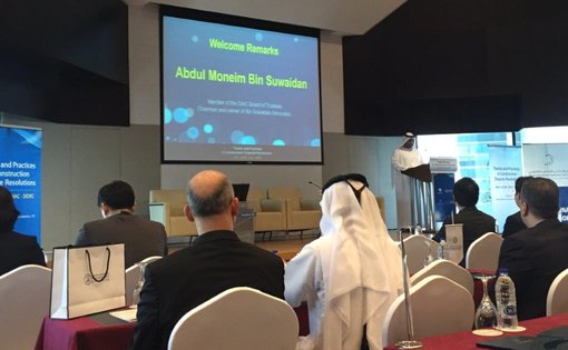 DIAC Co-Hosts Seminar on Recent Trends in MENA Construction Disputes 